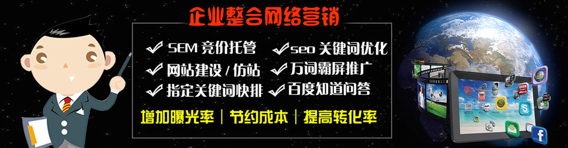 榕江竞价推广开户